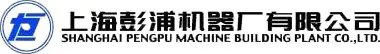 上海彭浦机器厂有限公司 long-term cooperative partner of SDH-HP hydraulic gear pump manufacturer